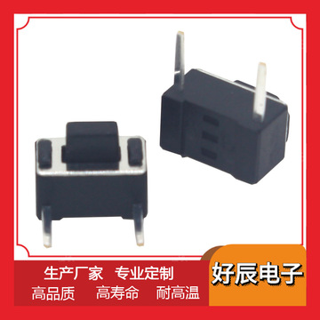 3*6轻触开关 迷你卧式边2脚按键开关 耐温密封型按键包微动开关