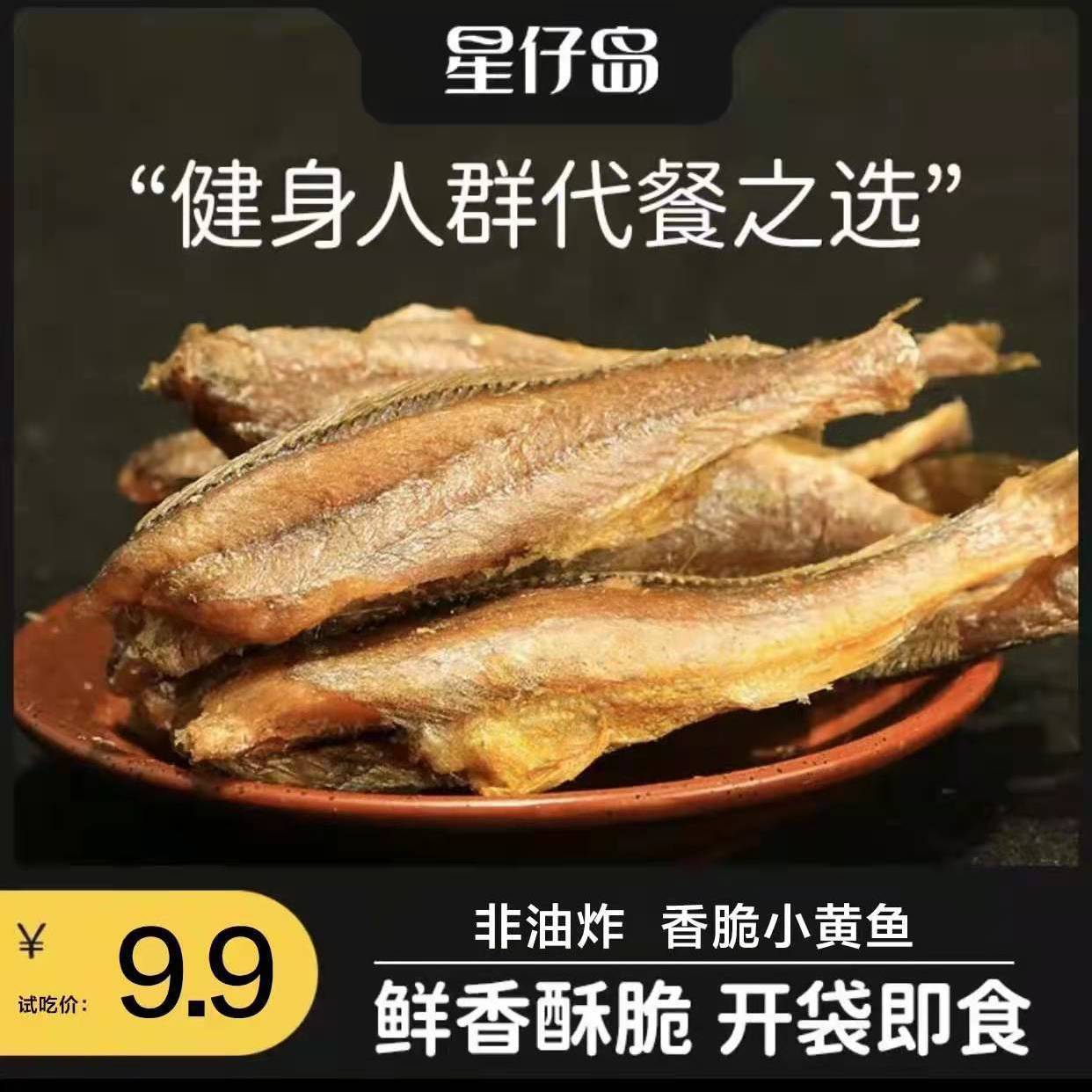 星仔岛小黄鱼酥-星仔岛小黄鱼酥厂家,品牌,图片,热帖-阿里巴巴