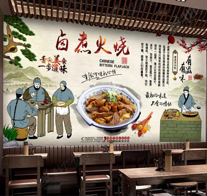 怀旧复古中式老北京卤煮火烧工装背景墙纸餐饮壁画图片画壁纸壁画