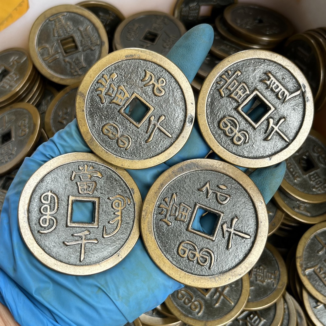 仿古钱币大号咸丰元宝当千清代铜钱咸丰传世包浆方孔铜钱厂家批发