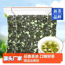 茉莉花茶毛尖绿茶2023新茶浓香型茶叶散装袋装奶茶店用500g袋装