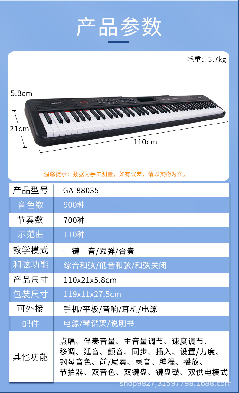 金色年代便携式88键电钢琴仿重锤力度键盘led数码双供电模式新品