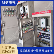 成套电气设备生产线控制柜 河南供应 低压启动开关柜控制柜