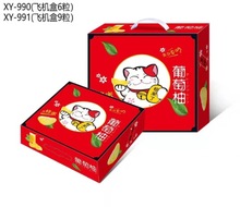 【仅空盒】红色招财猫柚来了葡萄柚包装盒水果礼盒手提纸箱子