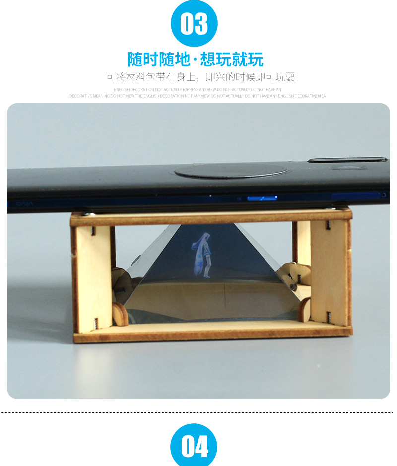 儿童科学实验自制3d全息投影仪器diy手工金字塔裸眼steam实验玩具