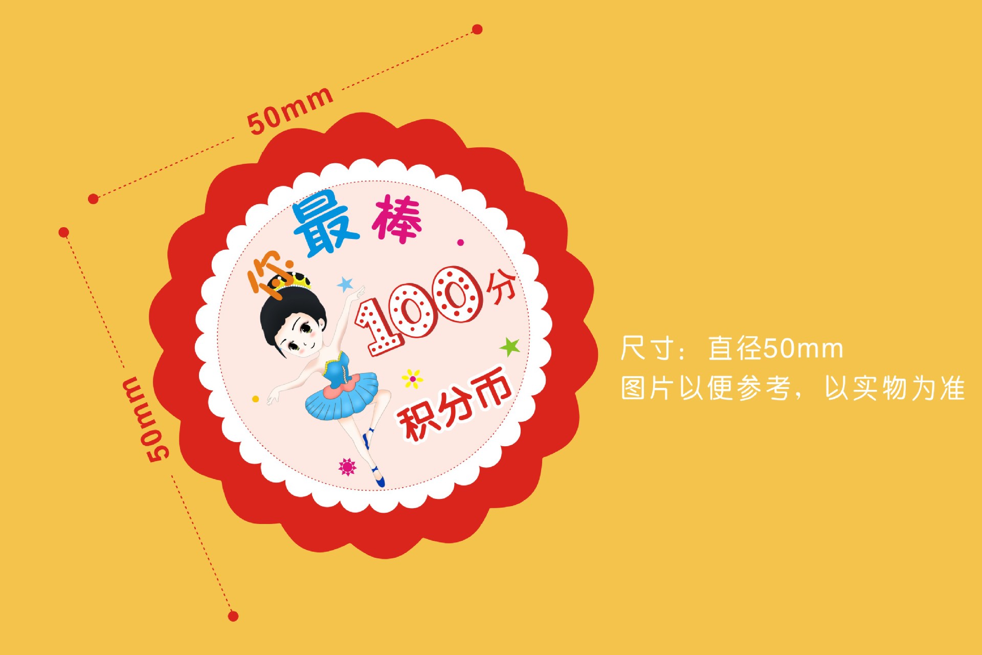 现货学生积分卡儿童奖励卡舞蹈积分卡积分币舞蹈艺术班分值卡