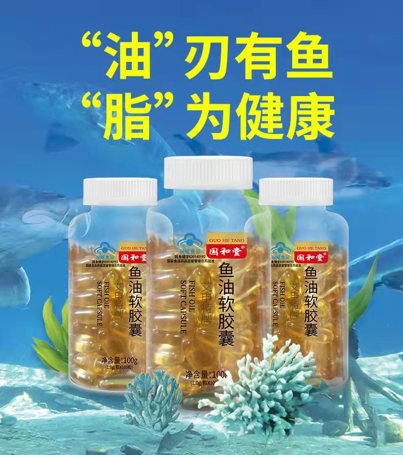 艾申特牌鱼油软胶囊 高含量鱼油