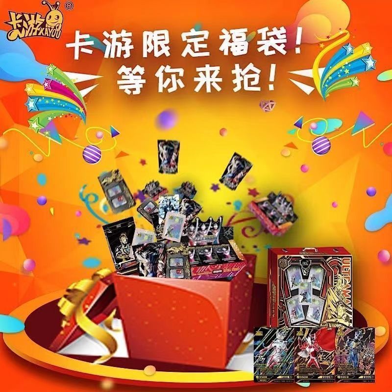 柚子爸正版奥特曼卡片福袋礼包黑砖阳焰版二三周年新年礼盒版