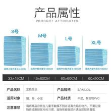 宠物尿片尿垫一次性猫狗尿不湿100片泰迪吸水尿布加厚宠物隔尿垫