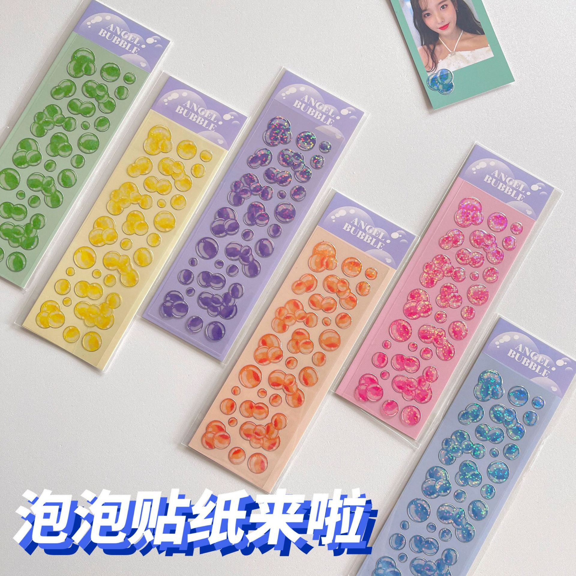 镭射泡泡贴纸咕卡装饰素材贴纸pet底板闪闪手机装饰无痕贴画-阿里巴巴