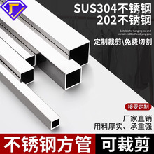 304不锈钢管方通装饰管方管空心管加厚矩形管扁管型材加工定制