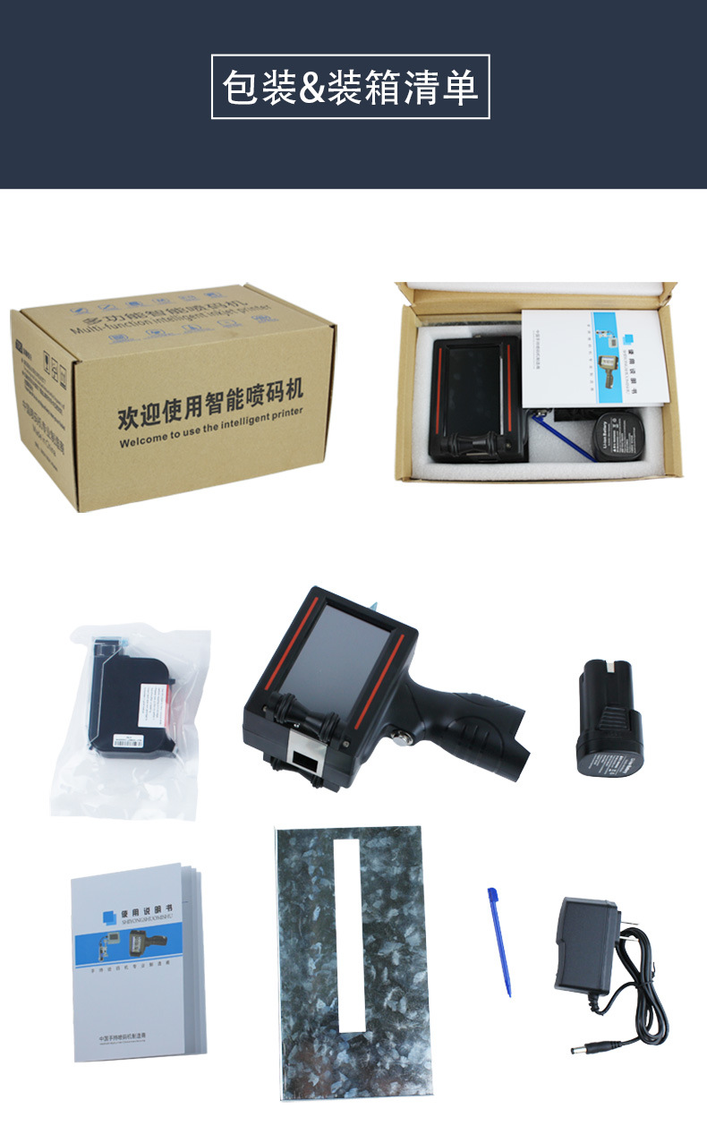 新款手持喷码机详情1_12