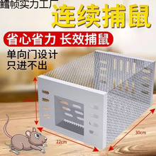 老鼠笼捕鼠器家用捉耗子强力连续灭鼠器全自动灭鼠器克星耗子笼子