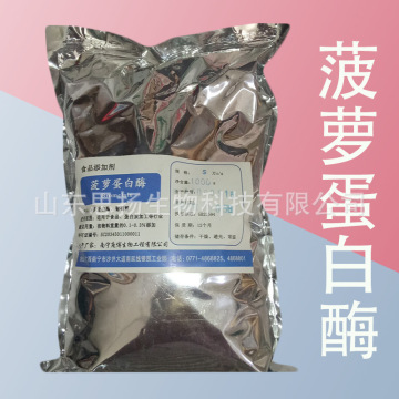 菠萝蛋白酶 食品级菠萝酶凤梨酶 5万/10万酶活 菠萝蛋白酶-阿里巴巴