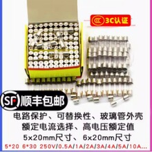 保险丝管5x20 玻璃保险管熔断器250V 1A 2A 3A 5A 10A20A15A 30A