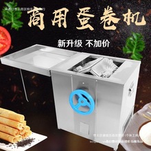 不粘型六面蛋卷机商用电热燃气脆皮机加厚铝板鸡蛋卷全自动摆摊