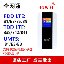 M10电信联通移动双卡槽贴片卡随身WiFi彩屏4G路由器3000毫安电池