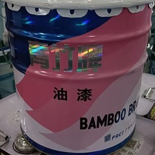 批发青竹牌硝基外用磁漆14KG铁 金属油漆木器油漆涂料