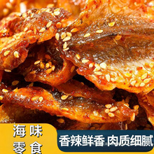 蜜汁黄花鱼片香酥小黄鱼干即食零食小吃休闲食品海味小鱼干小鱼仔