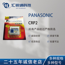 松下原装正品 CR-P2 6v 适用相机锂电池 马桶红外线感应器 夜视仪