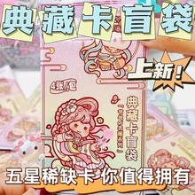 小麻薯典藏卡盲袋二十四节气周边卡通人物小麻薯卡片盲袋