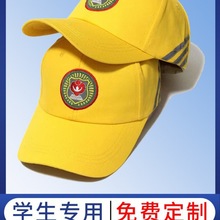 小黄帽幼儿园帽子logo印字春游儿童安全户外女孩男童黄色批发