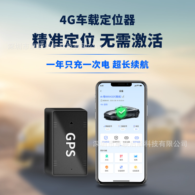 汽车gps北斗定位器车载追踪防盗订位器强磁吸附免安装超长续航