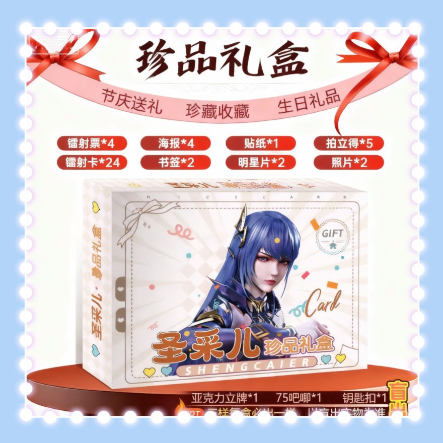 动漫明星周边创意盲盒镭射小卡海报书签拍立得卡片立牌贴纸明信片