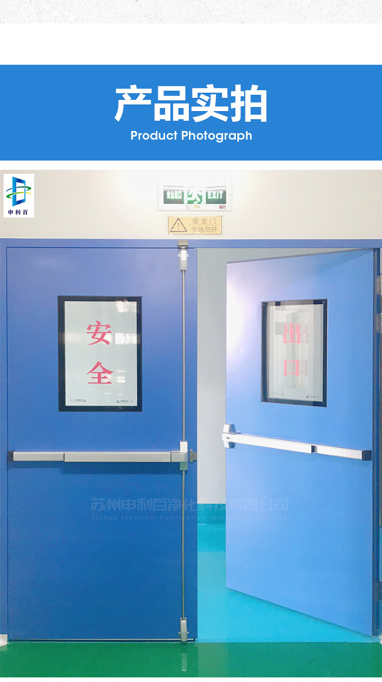 逃生门钢制防火洁净安全门防尘隔音密闭洁净门医院车间楼道逃生门
