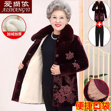 中老年人冬装女奶奶加绒加厚外套妈妈装仿水貂绒高档大衣老人衣服