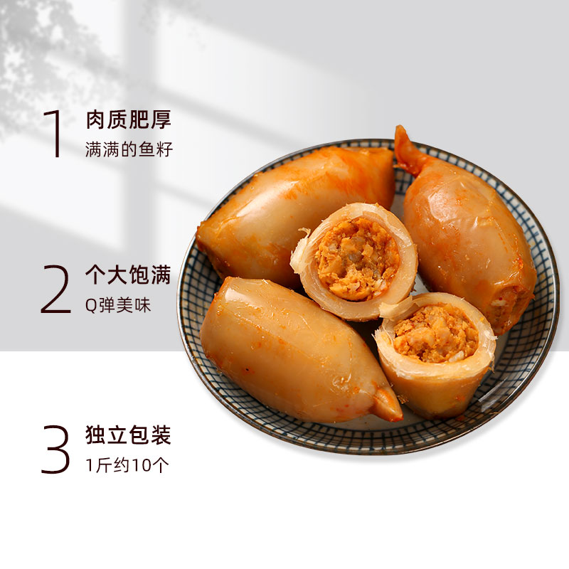 顺氏天然鱿鱼仔500g散装香辣原味带籽墨鱼仔即食鱿鱼零食大连特产