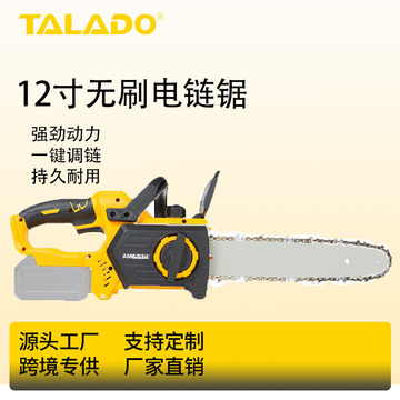 便携式户外园林伐木电链锯家用手持式伐木锂电链锯便携链条伐木锯