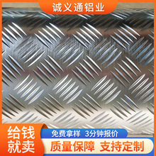 厂家定制 1060 3003铝卷材 橘皮压花铝卷 铝镁锰防滑板 花纹铝板
