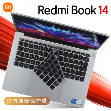 适用小米Redmi Book14键盘膜J7265防尘罩RMA2203笔记本电脑按键套