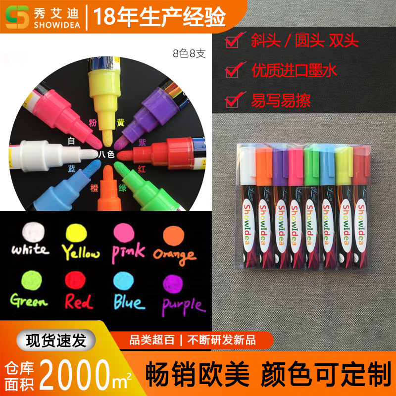 小黑板LED手写广告板专用荧光笔 水性可擦彩色液体粉笔无尘双头