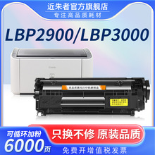 CRG303硒鼓 晒鼓适用佳能 LBP2900 LBP2900+ LBP3000 L11121E硒鼓