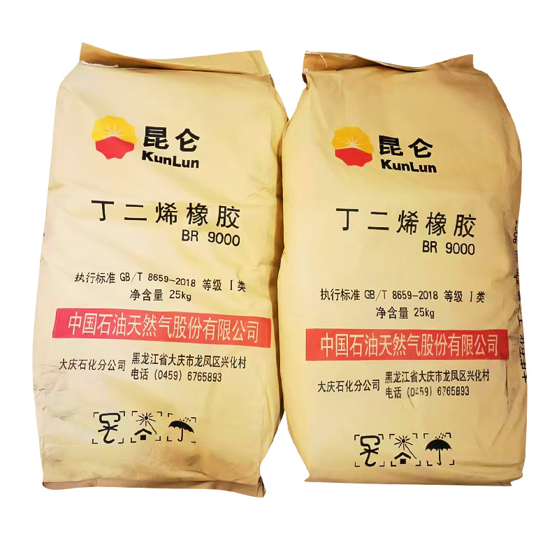 br9000顺丁橡胶 弹性透明合成橡胶 大庆顺丁橡胶丁二烯橡胶顺丁胶