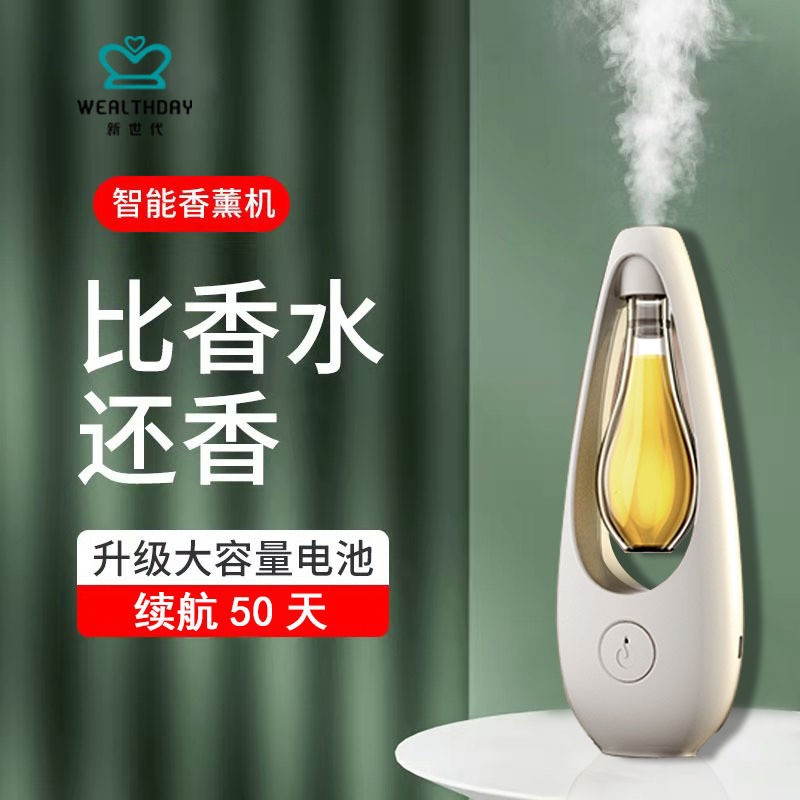 smart aroma diffuser home bathroom hotel air fresh aerosol dispenser car fragrance aroma diffuser for wholesalers