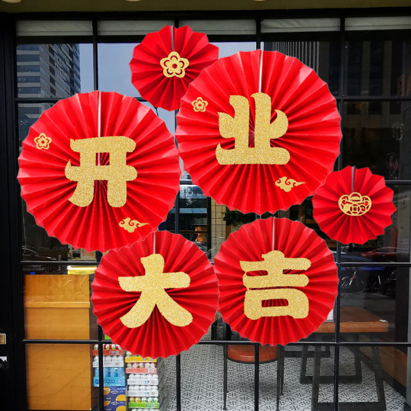 新店门口开业大吉挂饰装饰店铺周年庆店庆活动室内氛围场景布置品