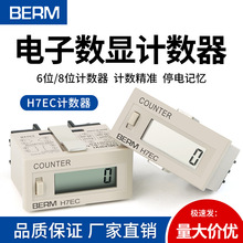 贝尔美 H7EC-BLM计数器 六位数显电子冲床计数 H7ET-BM电子累时器