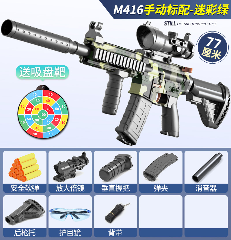 Children's Soft Bullet Gun M416 Submachine Gun Electric Continuous Hair Toy Gun Simulation Boy Sniper Rifle Soft Egg Eating Chicken Full Set