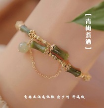 【青梅煮酒】新中式国风竹节和田玉手镯女ins小众设计高级感手链