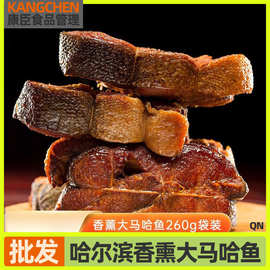 哈尔滨大马哈鱼