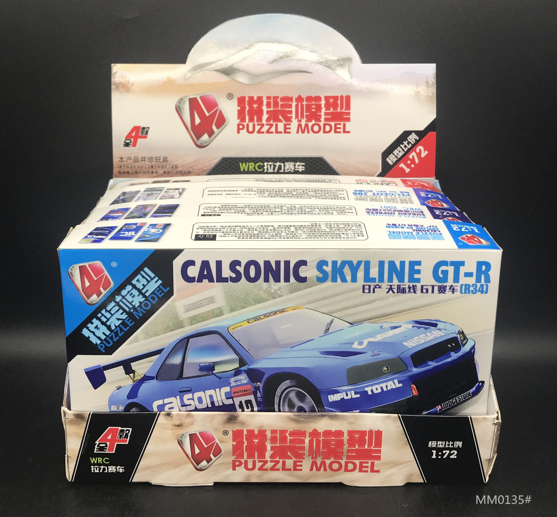 mm0135  wrc拉力赛车4d拼装车模 1/72益智拼装 4d模型明铭合和兴