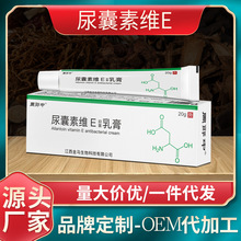皮特莫司尿囊素维e抑菌乳膏20g皮肤外用软膏药房旗舰店正品发货hy