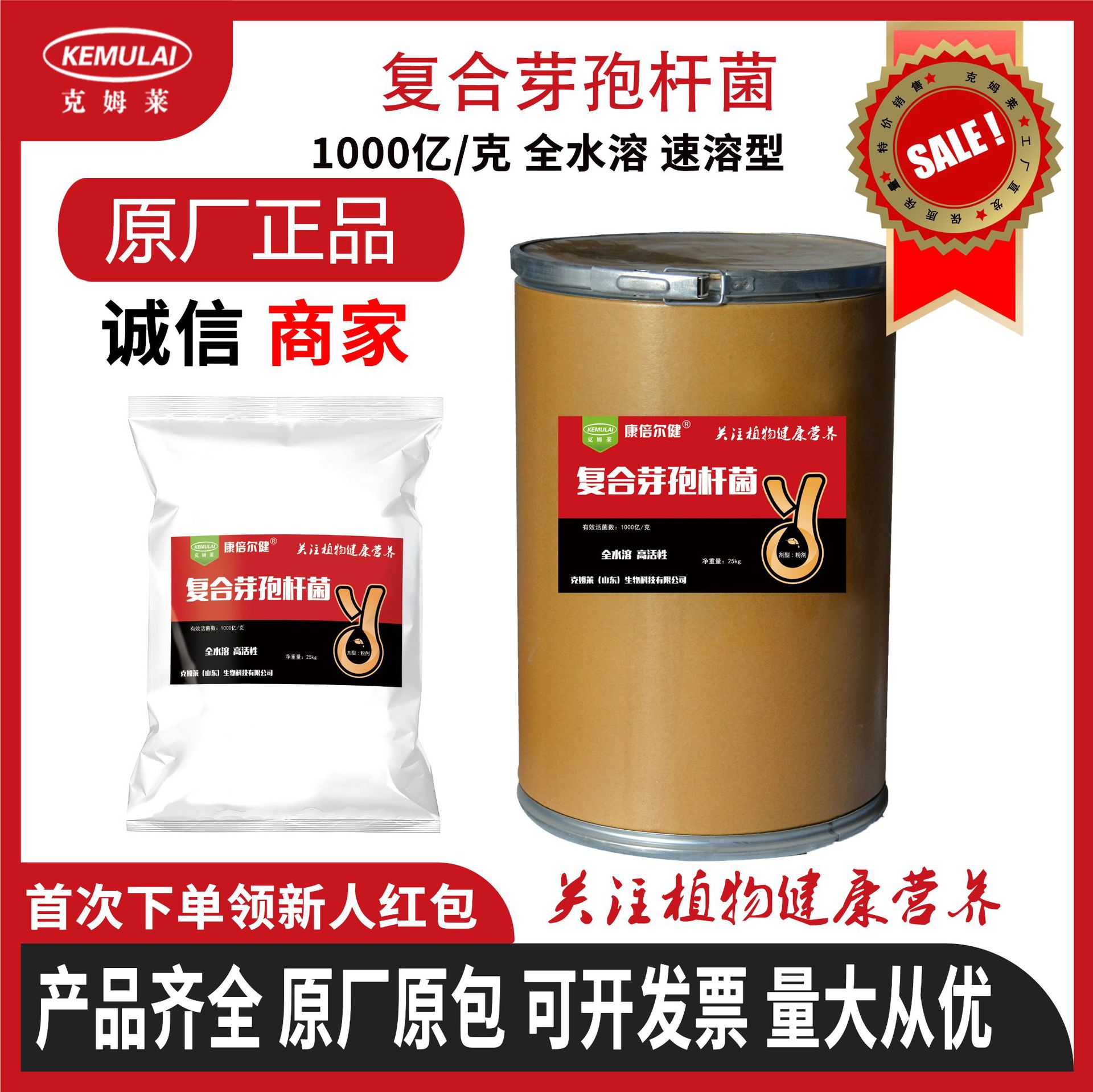 1000亿枯草芽孢杆菌复合芽孢杆菌 农用 水产养殖微生物菌剂全水溶