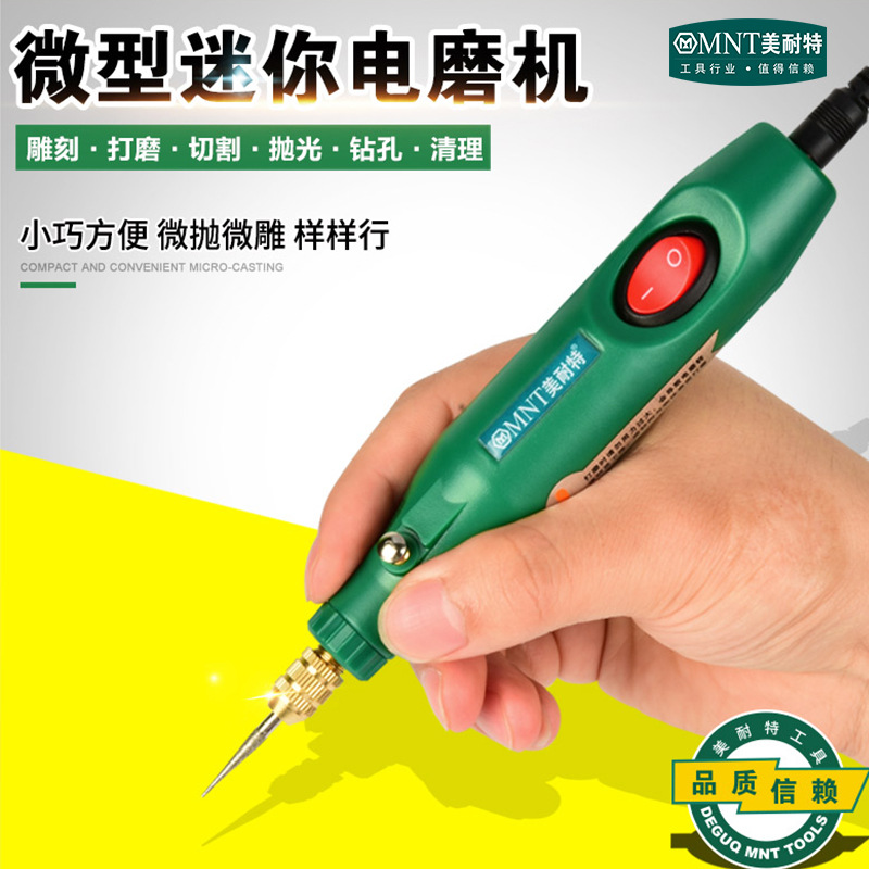 美耐特电磨机小型核桃文玩木雕蜜蜡玉石雕刻工具手持电动打磨抛光