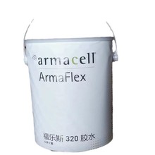 工厂供应阿乐斯福乐斯橡塑胶水 armaflex原厂520胶水320橡塑胶粘