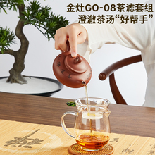 22QR金灶GO-21耐热玻璃公道杯茶漏套装一体分茶器茶道配件家用茶