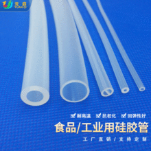透明硅胶套管饮水机硅胶软管食品级耐高温硅胶管厂家可做彩色管